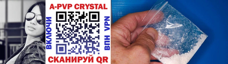 A-PVP Crystall  Купить где  Карачаевск 