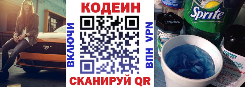 Codein Purple Drank Карачаевск