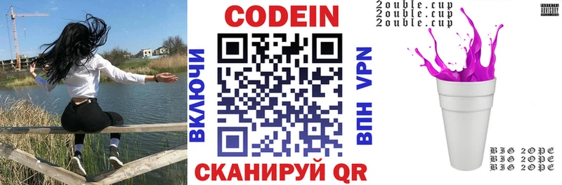 Купить  Карачаевск  Кодеиновый сироп Lean Purple Drank 