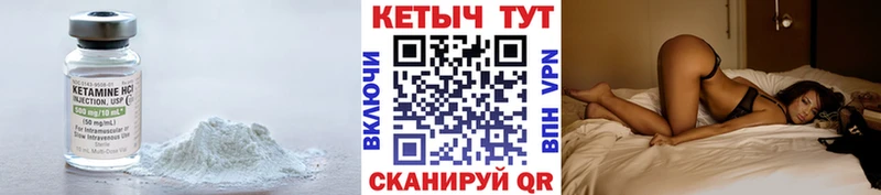 Кетамин VHQ  Купить где  Карачаевск 