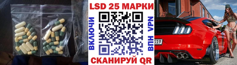 Купить Карачаевск LSD-25 экстази кислота
