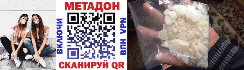 МЕТАДОН VHQ  Купить где  Карачаевск 